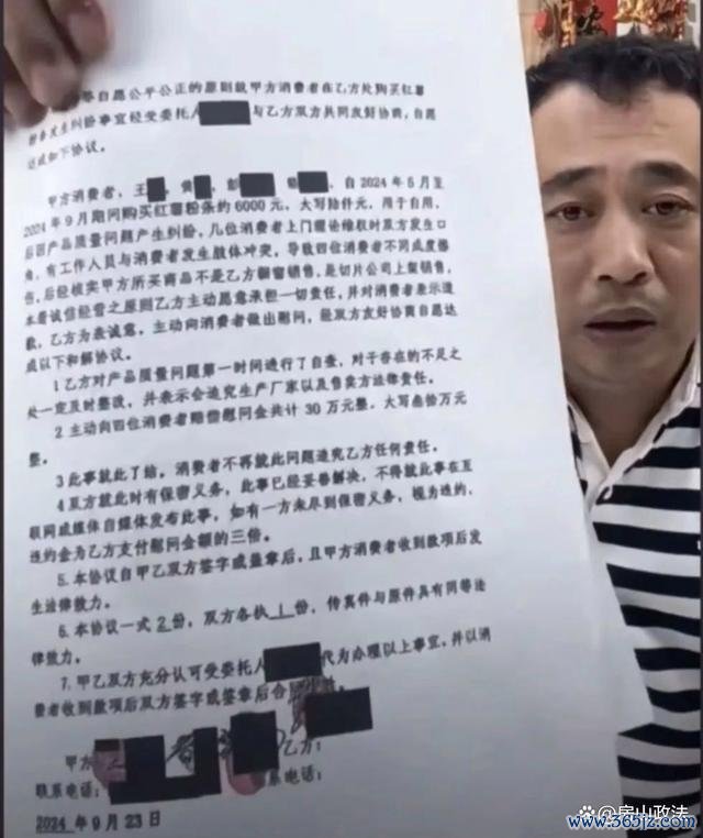 官方已介入东北雨姐跑路事件 红薯粉条风云抓续